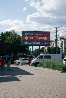 Billboard B in Kropyvnytskyi (Kirovograd) st. Preobrazens'ka (mag. <<Muraj>> ). Poklejka z drabini Photo 1