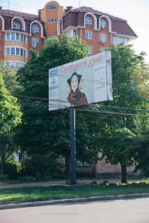 Billboard A in Kropyvnytskyi (Kirovograd) st. (Komarova/Sobornaa) Zaraz Guzara. Poklejka z vezi. Photo 1