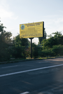 Billboard A in Kropyvnytskyi (Kirovograd) Vst. Holodnoars'ka, 178     Poklejka z vezi. Photo 1