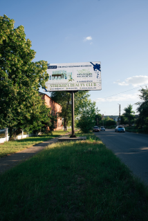 Billboard A in Kropyvnytskyi (Kirovograd) st.M.Levits'kogo  Poklejka z vezi. Photo 1