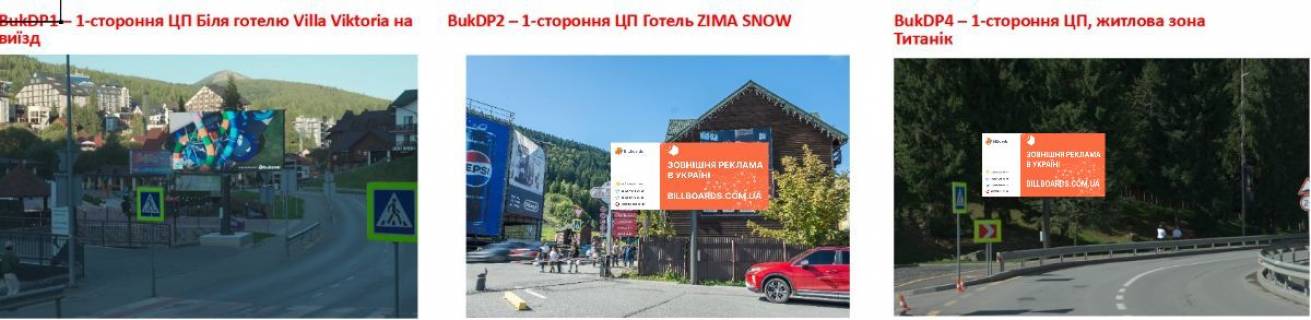 Video Billboard A in Bukovel 3х6 Пакет Максимальний - 613520 Photo 1