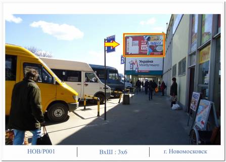 Billboard A in Samar (Novomoskovsk), 3,0 х 6,0  vid s Dn-skogo napravlenia Photo 1