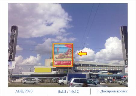 Facade Banners A in Dnipro (Dnipropetrovsk), 14,0 х 12,0  vid na st. Kurcatova Photo 1