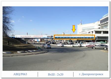 Non-Standard A in Dnipro (Dnipropetrovsk), 2,0 х 20,0  most nad v"ezdom na Avtovokzal Photo 1