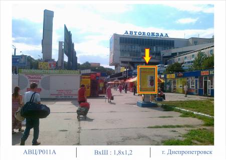 Citylight A in Dnipro (Dnipropetrovsk), 1,8 х 1,2  vhod v Avtovokzal Photo 1