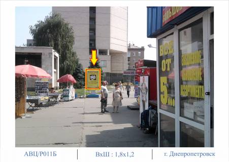 Citylight B in Dnipro (Dnipropetrovsk), 1,8 х 1,2  vyhod iz Avtovokzala Photo 1