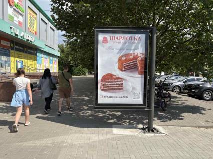 Scrolller, Scroll B in Zolotonosha, 1,23 х 1,86  вул. Шевченко, площа біля магазину ТЦ "Лідер" - 573980 Photo 1