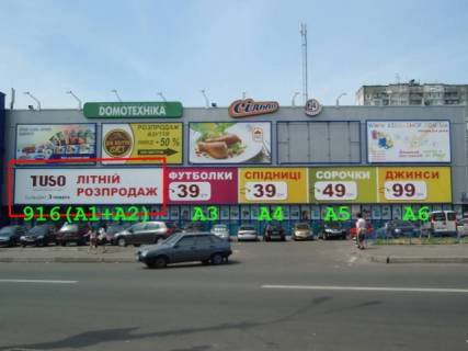 Facade Banners A in Kyiv, 7x3.5  Gnata Uri, 20, TC"Kvadrat" vnizu No6 Photo 1