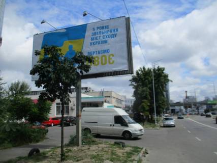 Billboard B in Kyiv, 6x3  Golosiivs'ka, 4 ( ruh do prospektu Nauki, livoruc) Photo 1