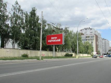 Billboard B in Kyiv, 6x3  Mihajla Maksimovica (Onufria Trutenka), 30 Photo 1