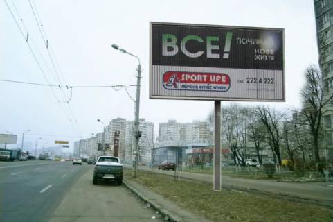 Prismatron, Prism A in Kyiv, 6x3  Cervonoi Kalini (Maakovs'kogo V.) prospekt, 40 (pered Sportlajf Troesina) - 195701 Photo 1