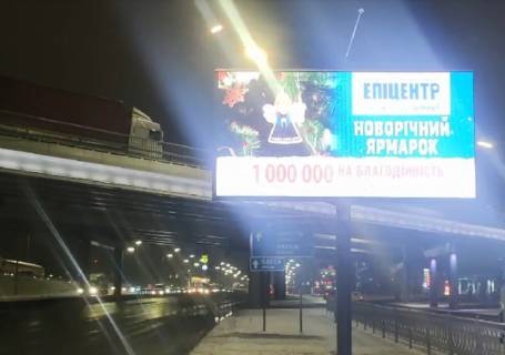 Video Billboard A in Kyiv, 6x3  Stepana Banderi (Moskovs'kij) prospekt, 16 na rozpodiluvaci - 195457 Photo 1