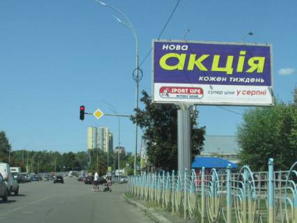 Prismatron, Prism A in Kyiv, 6x3  Revuc'kogo, 5 - 298480 Photo 1