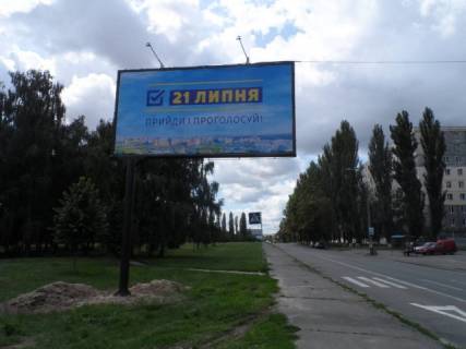 Billboard A in Kyiv, 6x3  Dzubi Ivana (Sim`i Sosninih), 14, livoruc Photo 1