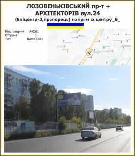 Billboard B in Kharkiv Lozoven'kivs'kij prosp.  + Arhitektoriv st. 24 (Epicentr-2) (praporec') Photo 1