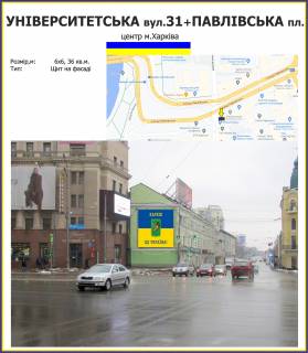 Billboard A in Kharkiv, 4х10 м  Virmens'kij prov. 1/3 Photo 1