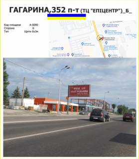 Billboard B in Kharkiv Lozoven'kivs'kij prosp.  + Arhitektoriv st. 24 (Epicentr-2) (praporec') Photo 1