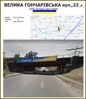 Non-Standard A in Kharkiv, 17х2м  Velika Goncarovs'ka,32,  storona  A
rajon Holodna gora m.Harkiv Photo 1