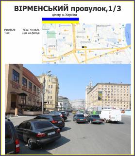 Billboard A in Kharkiv, 6,0х6,0м  Korolenka st., 19 Photo 1