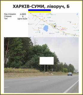 Billboard B in Kharkov 9 Harkiv-Sumi, livoruc Photo 1