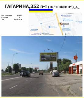 Billboard A in Kharkiv Lozoven'kivs'kij prosp.  + Arhitektoriv st. 24 (Epicentr-2) (praporec') Photo 1