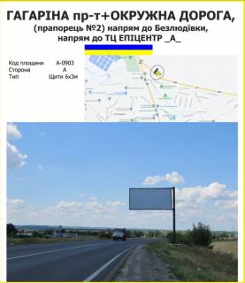 Billboard A in Kharkiv Merefans'ke sose, Supermarket "ATB", smt.Visokij, st.Osepkova, 20A. Photo 1