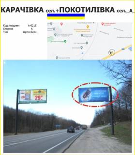 Billboard A in Kharkiv GAGARINA,352 prospekt TC "EPICENTR"(praporec') Photo 1