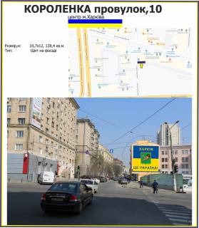 Billboard A in Kharkiv, 4х20м  Photo 1