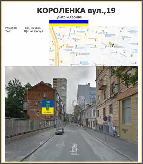Billboard A in Kharkiv, 10,70х12 м  Korolenka prov. 10 Photo 1