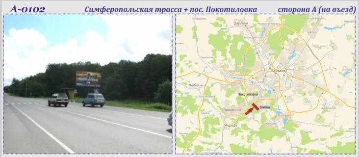 Billboard A in Kharkiv OKRUZNA DOROGA, vid Pisocina, vid prospektu Novo-Bavars'kogo, u bik DAI,  (Merefans'ke sose), pravoruc (praporec')_A_ Photo 1