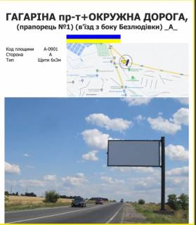 Billboard A in Kharkiv Merefans'ke sose, napram do smt.Visokij, livoruc  povorot na bazu FK "Metalist" Photo 1