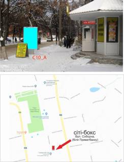 Billboard A in Raisin st. Sobornaa, vozle Privatbanka Photo 1