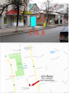 Citylight B in Raisin, 1,2х1,8  st. Sobornaa, vozle Privatbanka Photo 1