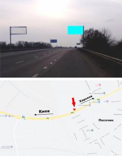 Billboard A in Pisochin, 3х6  Kievskaa trassa, 468 km + 400m, pos. Pesocin, iz Har'kova Photo 1