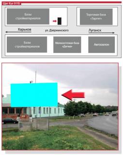 Billboard B in Kup'yansk, 3х6  st.Dzerzinskogo (vozle baz "Digma", "Target", ZD  vokzal) Photo 1