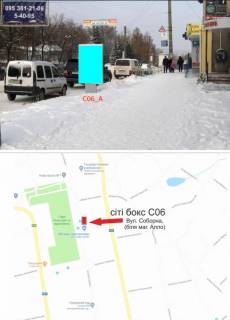 Citylight A in Raisin, 1,2х1,8  st. Sobornaa, vozle magazina Allo Photo 1