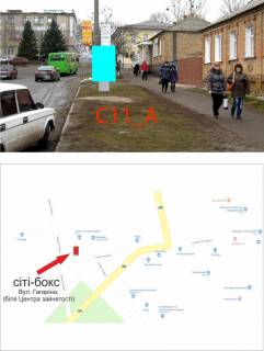 Citylight A in Raisin, 1,2х1,8  st.Gagarina, vozle Centra zanatosti Photo 1