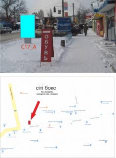 Billboard A in Raisin st. Gagarina, naprotiv mag. Pasad Photo 1