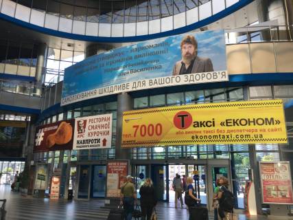 Non-Standard A in Kyiv, 8,0х2,0  Uznyj zd vokzal, vyhod levyj Photo 1