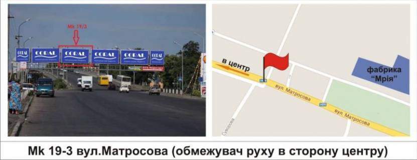 Prismatron, Prism B in Mukachevo st.Matrosova (obmezuvac, v storonu centru) - 334201 Photo 1