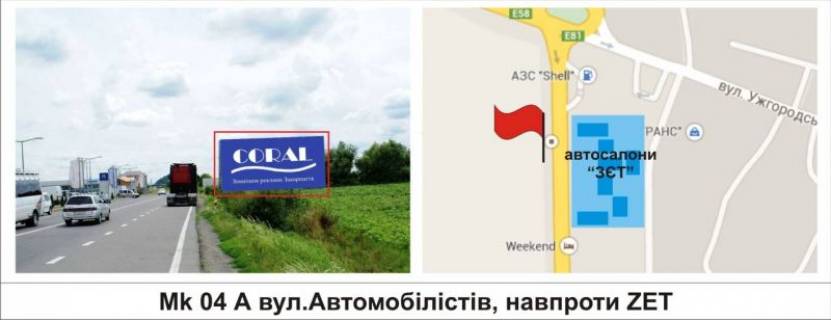 Billboard A in Mukachevo, 3 х 6  st.Avtomobilistiv, navproti ZET Photo 1