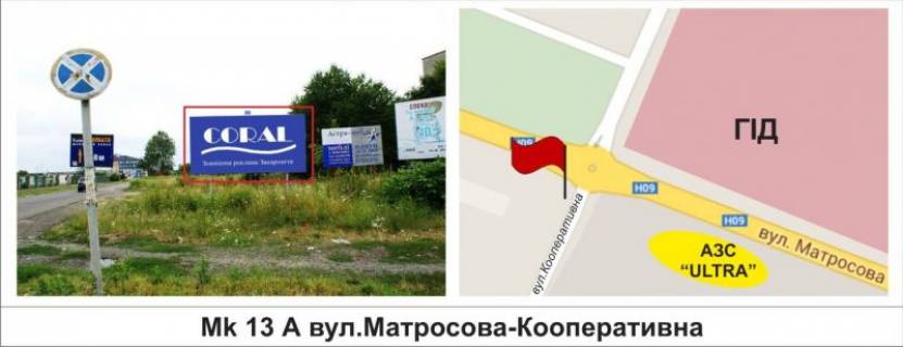 Billboard A in Mukachevo, 3 х 6  st.Matrosova-Kooperativna Photo 1
