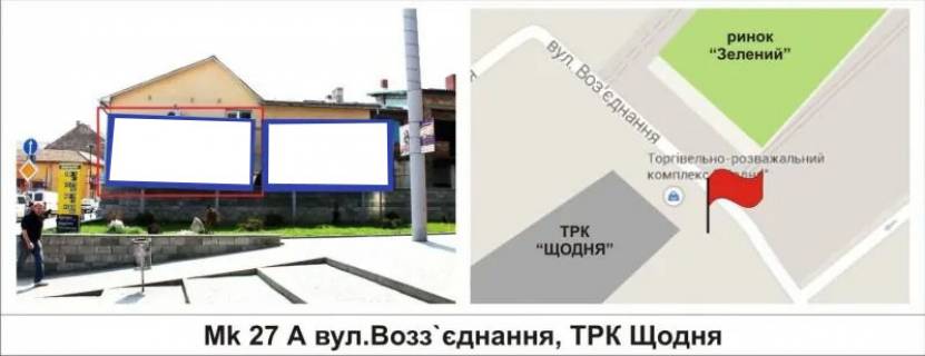 Billboard A in Mukachevo, 3 х 6  st.Vozz`ednanna, TRK "Sodna" Photo 1
