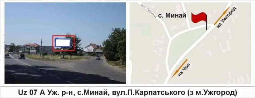 Billboard A in Minai, 3 х 6  Uzgorods'kij r-n, s.Minaj, st.P.Karpats'kogo  (z m.Uzgorod) Photo 1