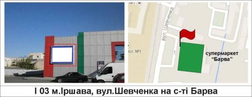 Prismatron, Prism A in Irshava, 3 х 4  m.Irsava, st.Sevcenka na s-ti "Barva" - 417362 Photo 1