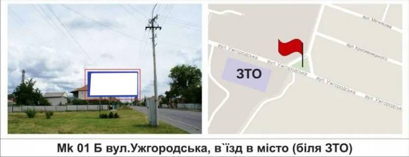 Billboard B in Mukachevo, 3 х 6  st.Uzgorods'ka, v`izd v misto (bila ZTO) Photo 1