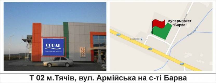 Billboard A in Beregovo Adresa Photo 1