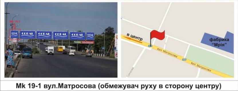 Billboard B in Mukachevo st.Matrosova (obmezuvac ruhu v storonu centru) Photo 1