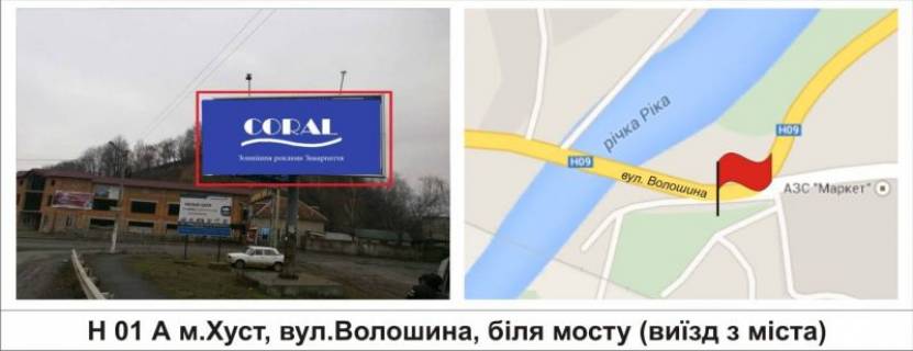 Billboard A in Khust, 3 х 6  m.Hust, st.Volosina, bila mostu (viizd z mista) Photo 1