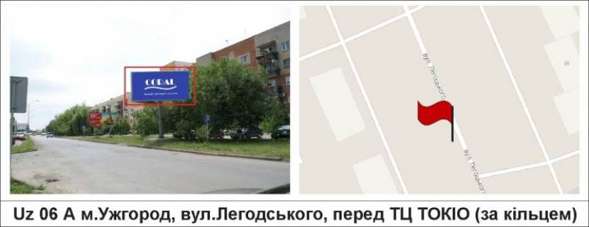 Billboard A in Uzhgorod, 3 х 6  st.Legods'kogo, pered TC "TOKIO" (za kil'cem) Photo 1